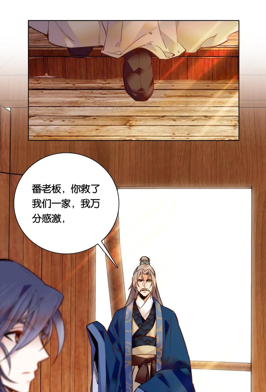不思量之君臣有别026 柳暗花明