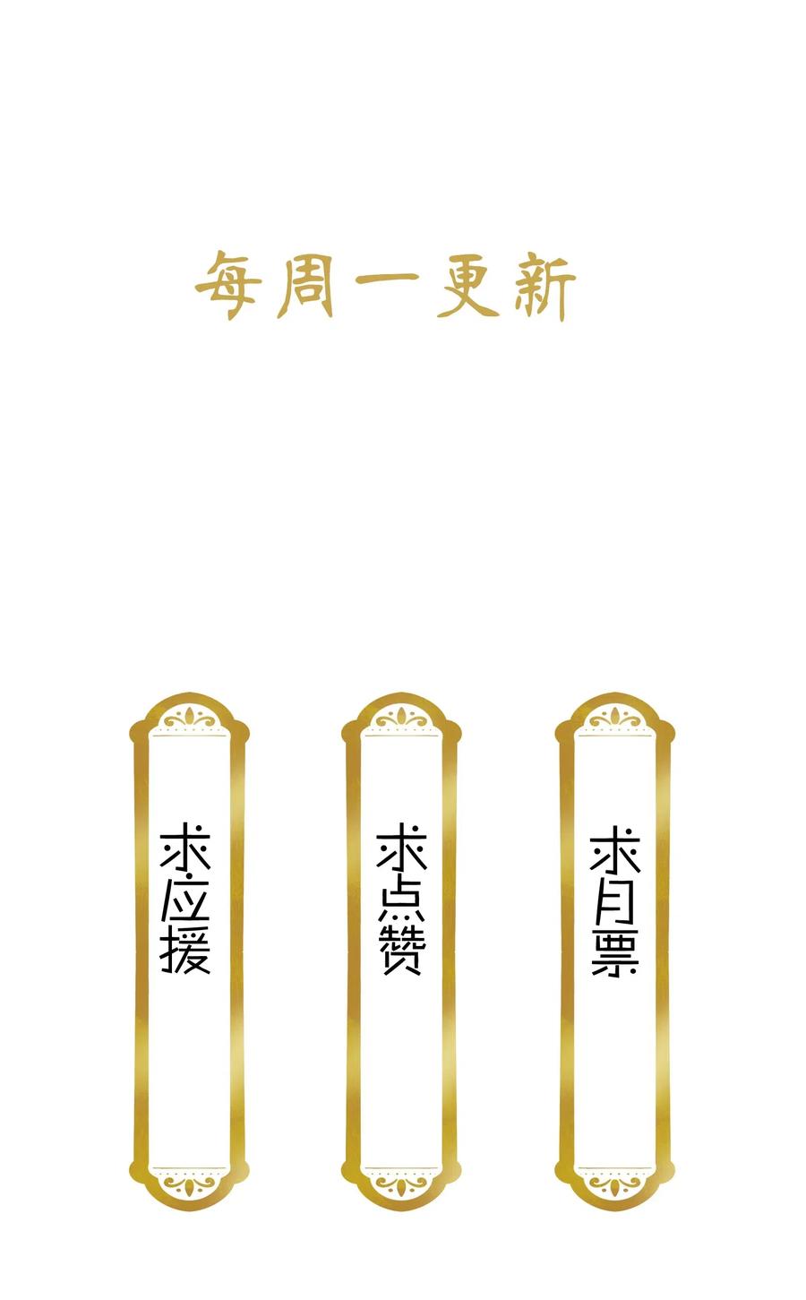 不思量之君臣有别026 柳暗花明
