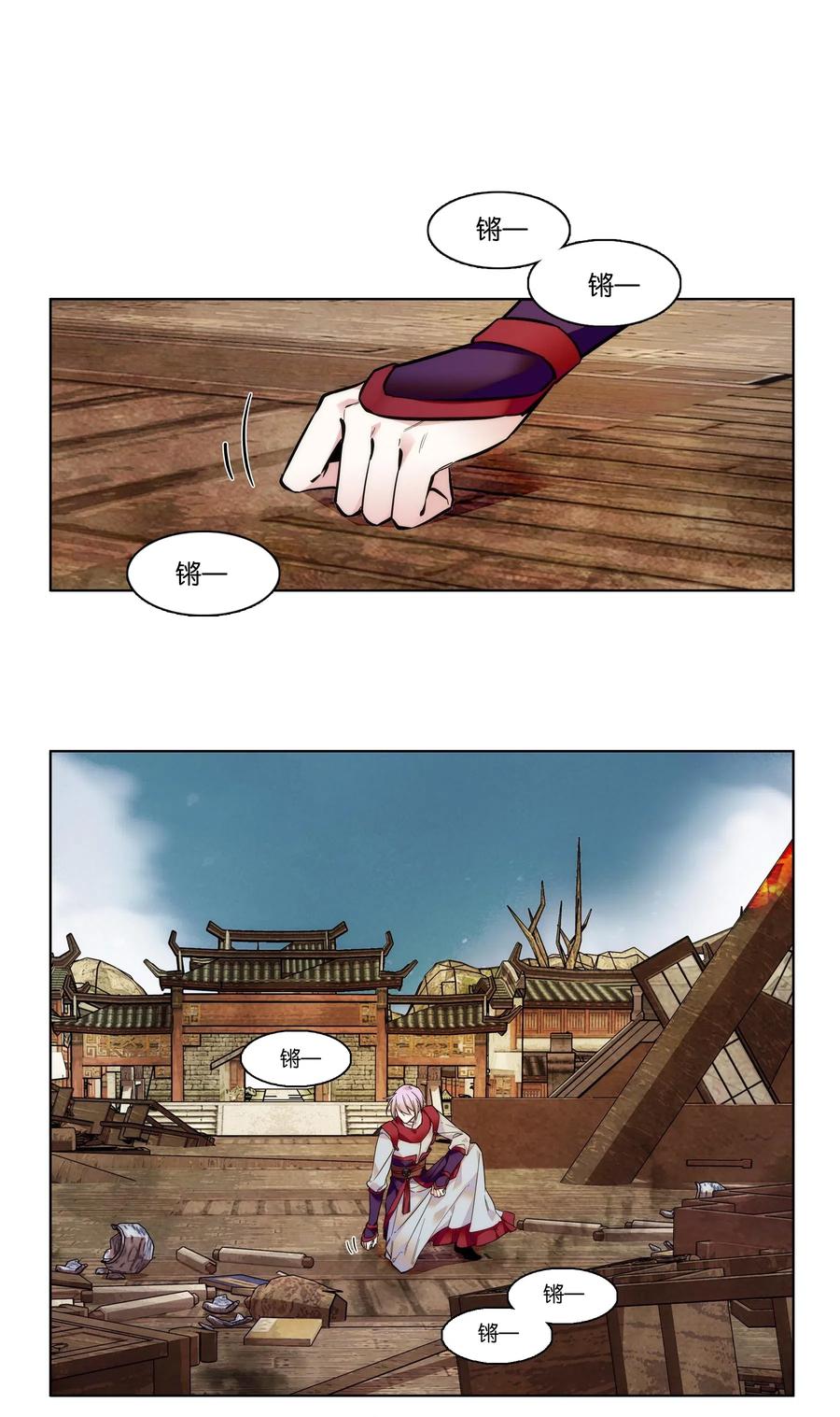 不思量之君臣有别027 不一起泡温泉吗？