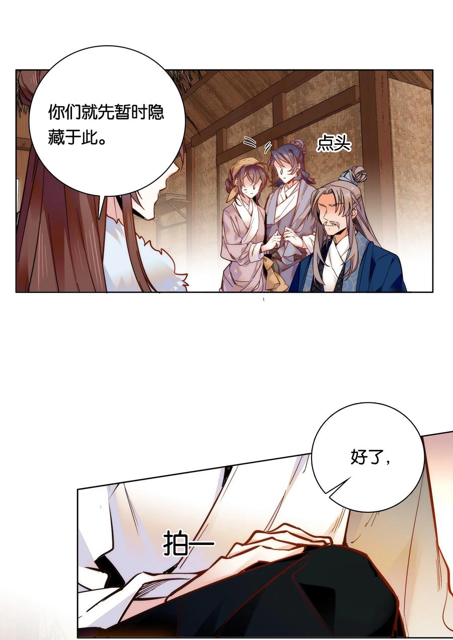 不思量之君臣有别027 不一起泡温泉吗？