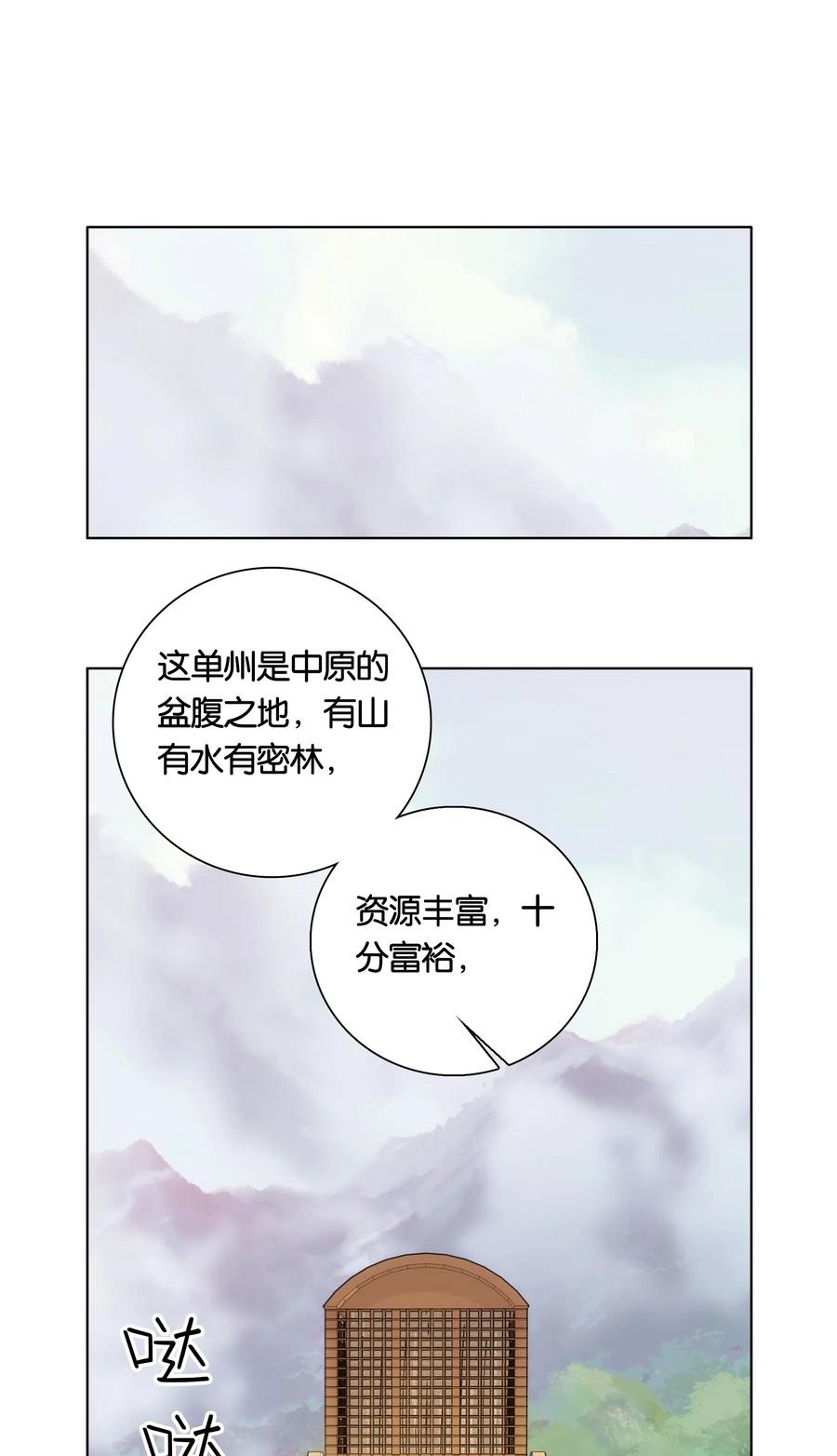 不思量之君臣有别028 大不了卖艺养你！