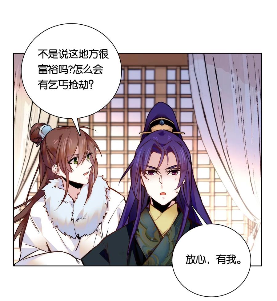 不思量之君臣有别028 大不了卖艺养你！