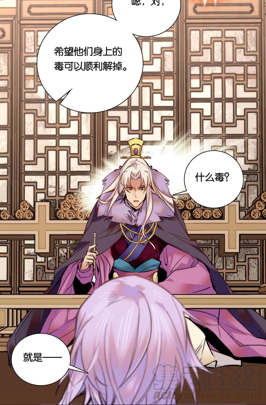 不思量之君臣有别029 摄政王罗其君