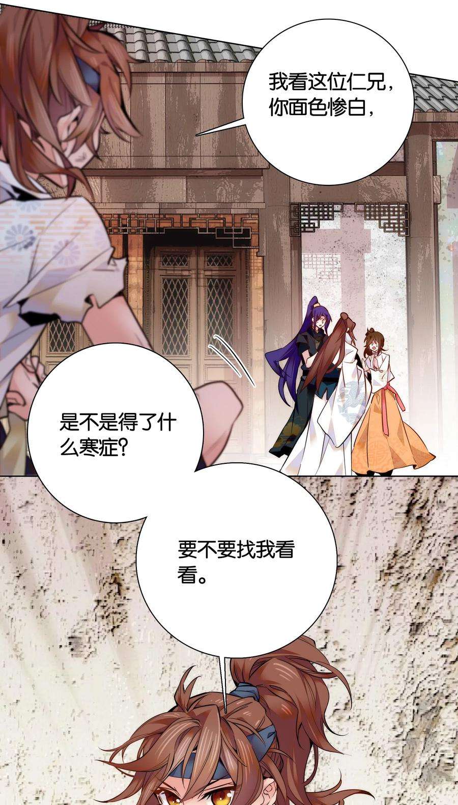 不思量之君臣有别029 摄政王罗其君
