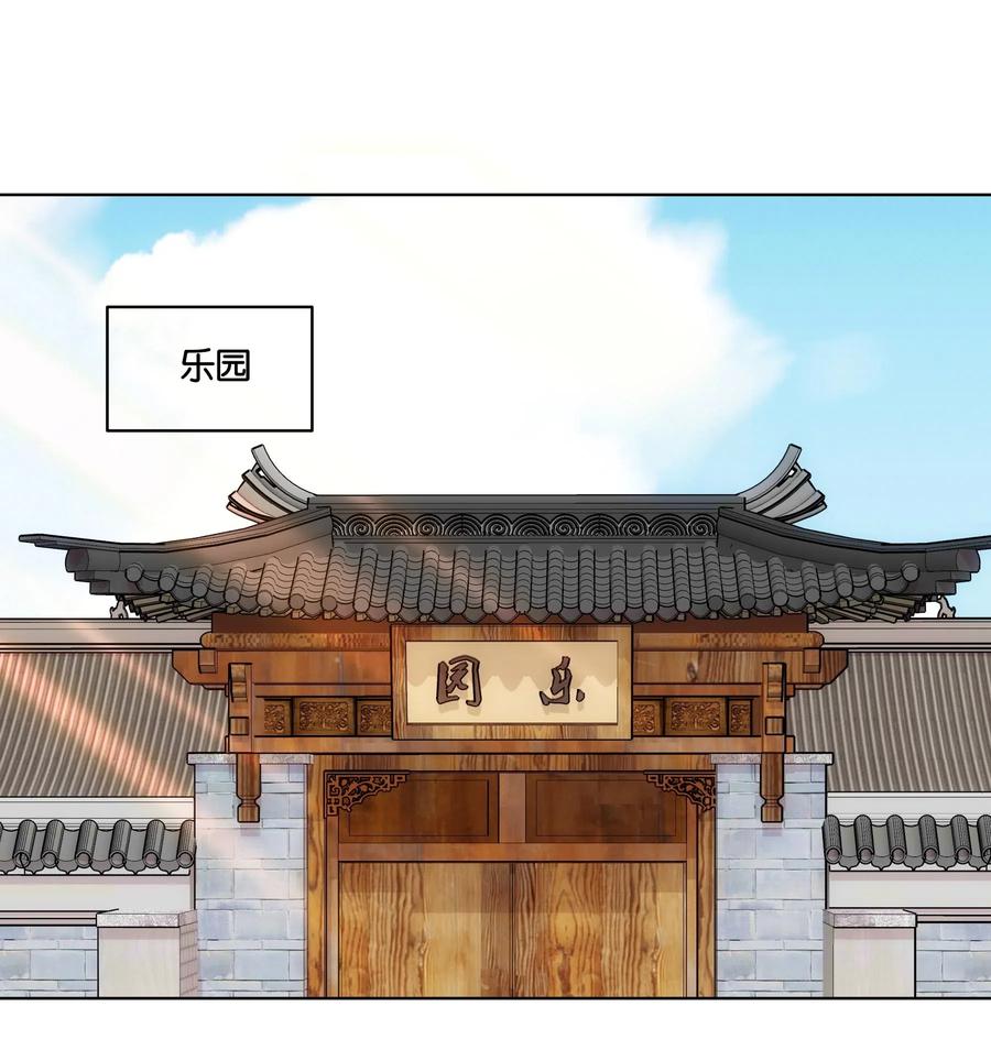 不思量之君臣有别030 单州药王