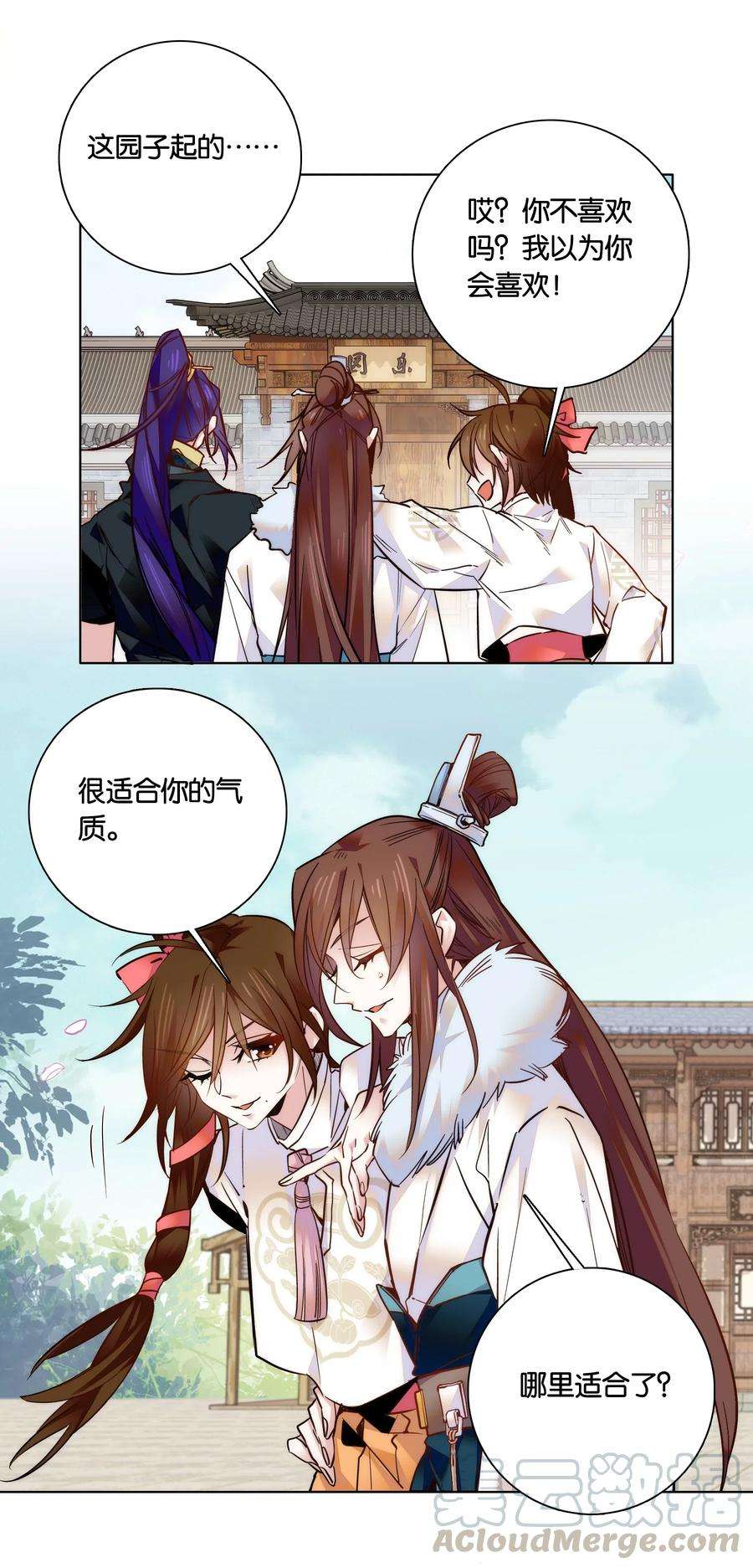 不思量之君臣有别030 单州药王