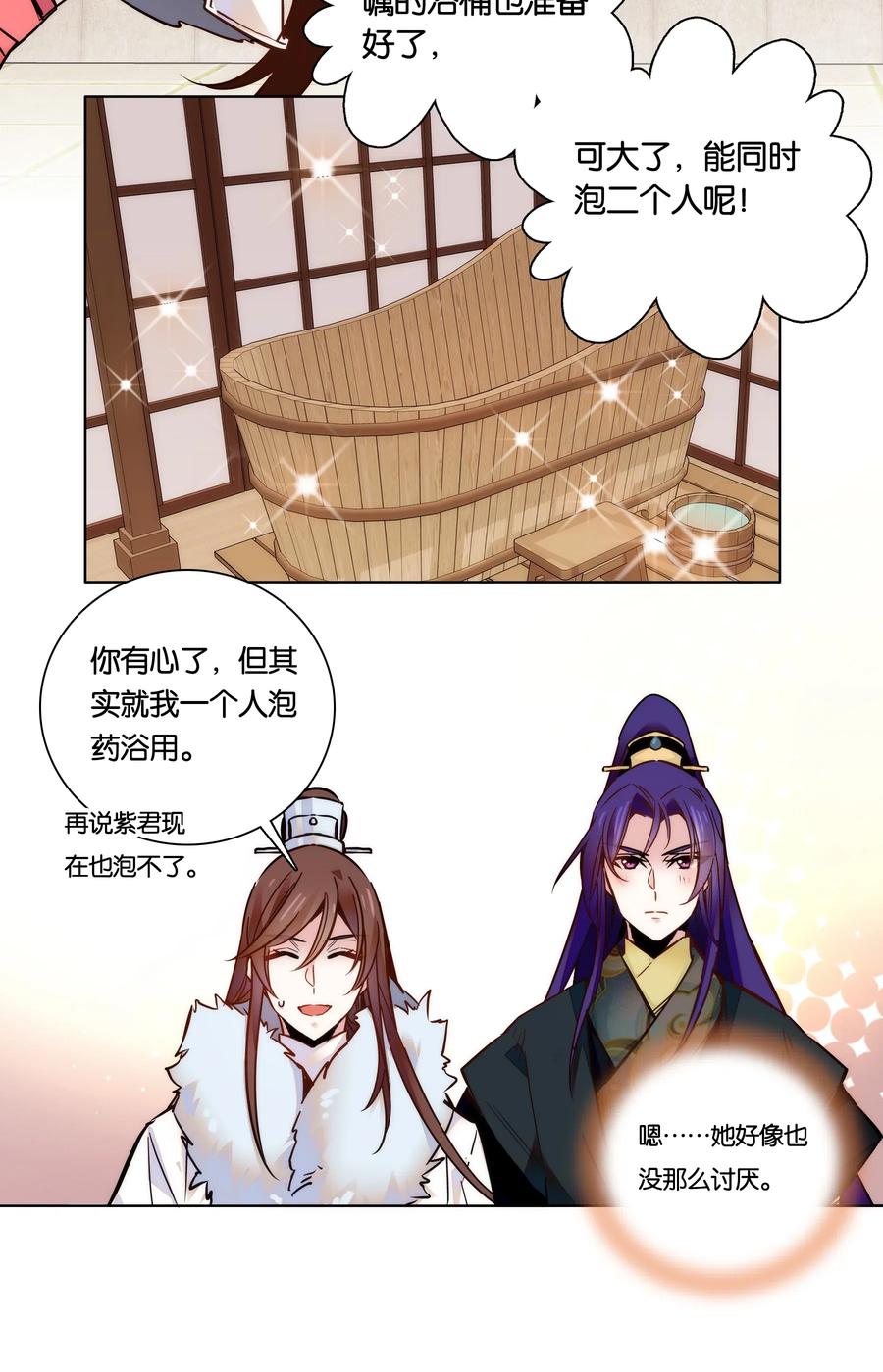 不思量之君臣有别030 单州药王