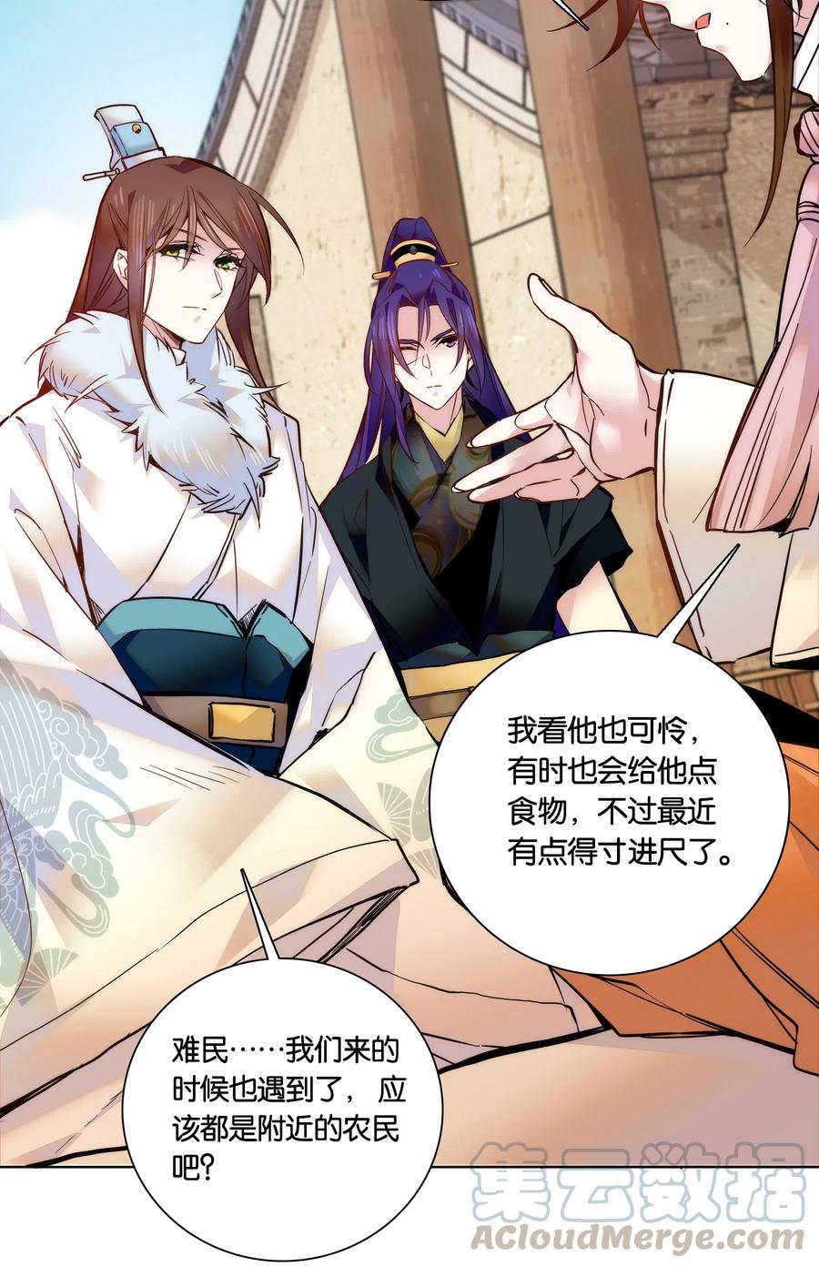 不思量之君臣有别030 单州药王