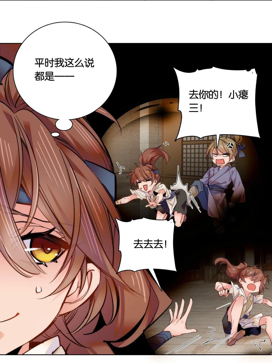 不思量之君臣有别030 单州药王