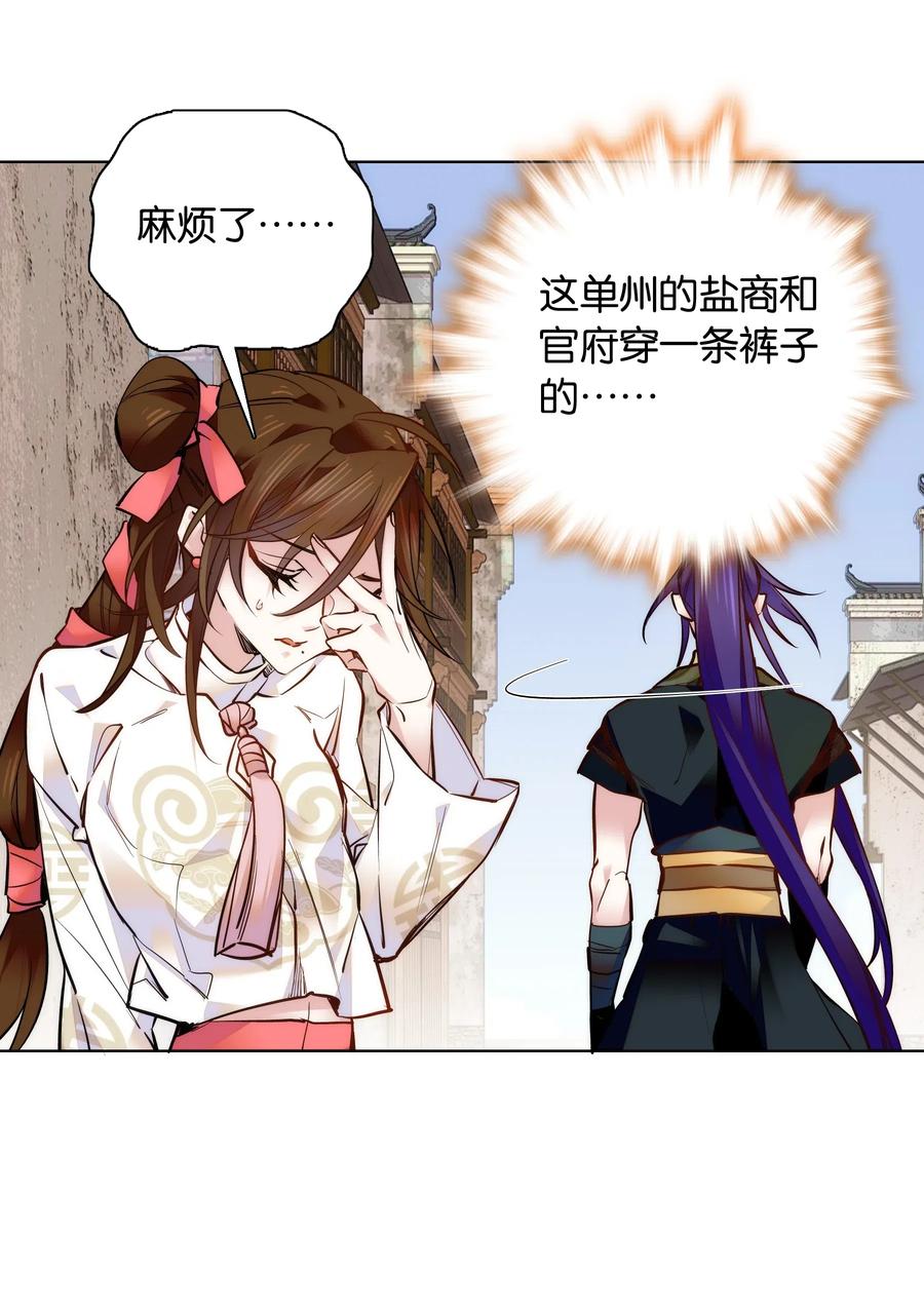 不思量之君臣有别031 虎落平阳被犬欺