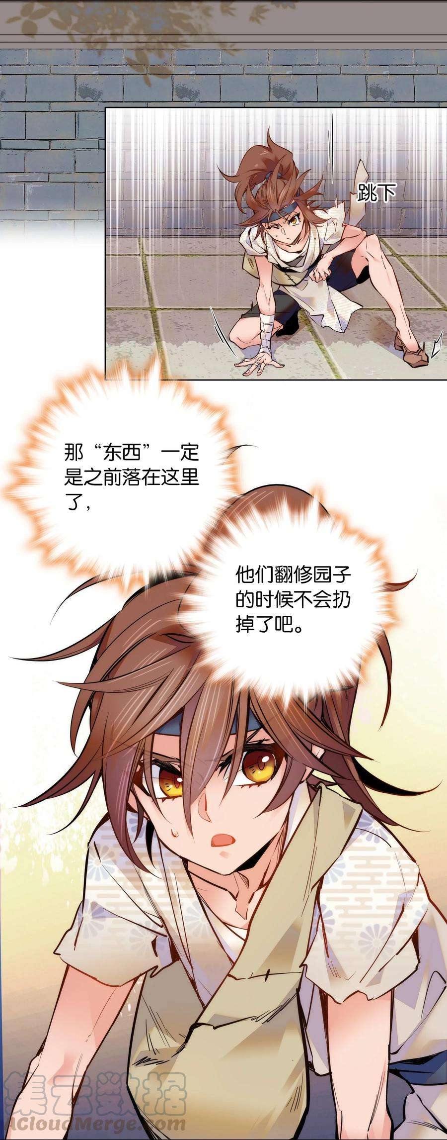 不思量之君臣有别031 虎落平阳被犬欺