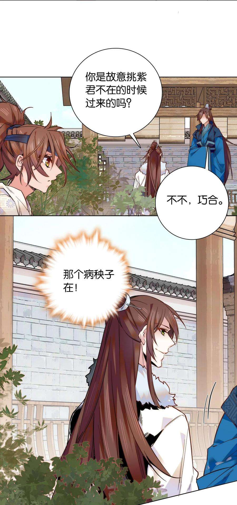 不思量之君臣有别031 虎落平阳被犬欺