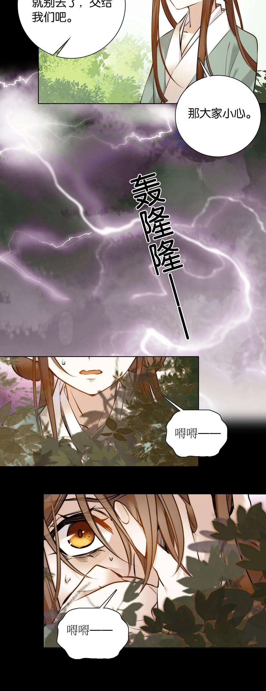 不思量之君臣有别031 虎落平阳被犬欺
