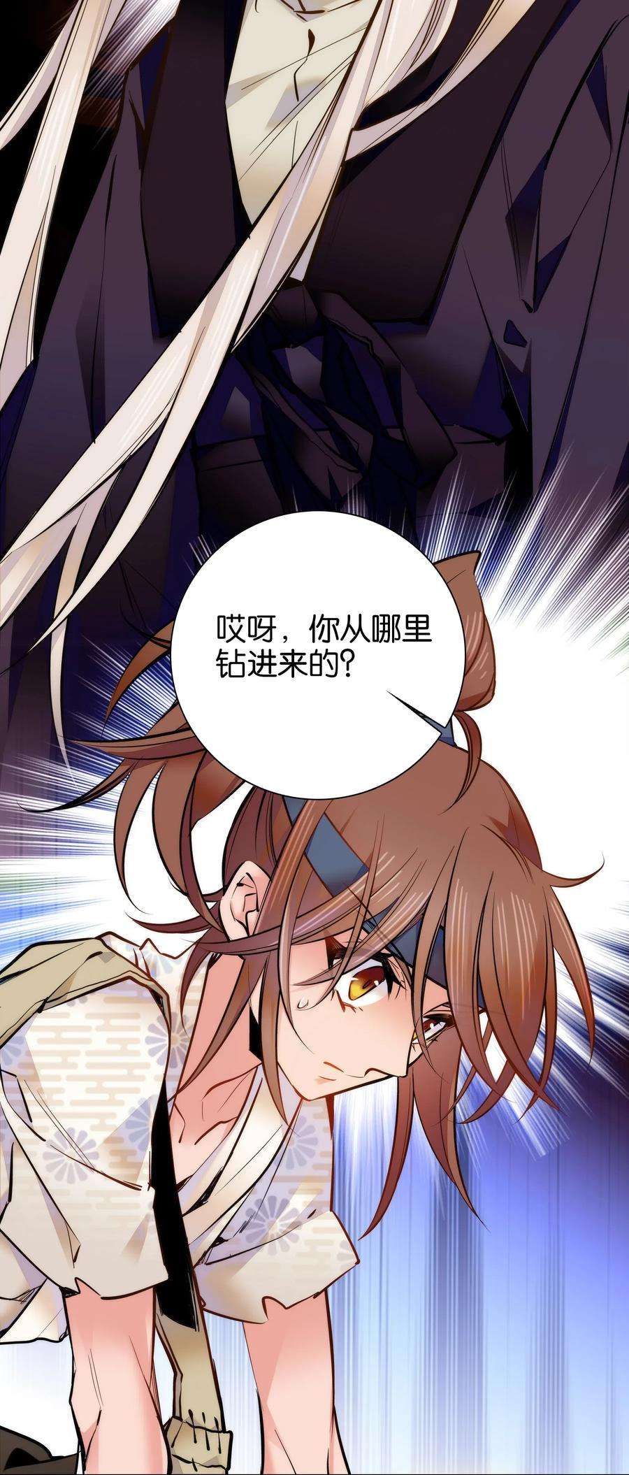 不思量之君臣有别031 虎落平阳被犬欺