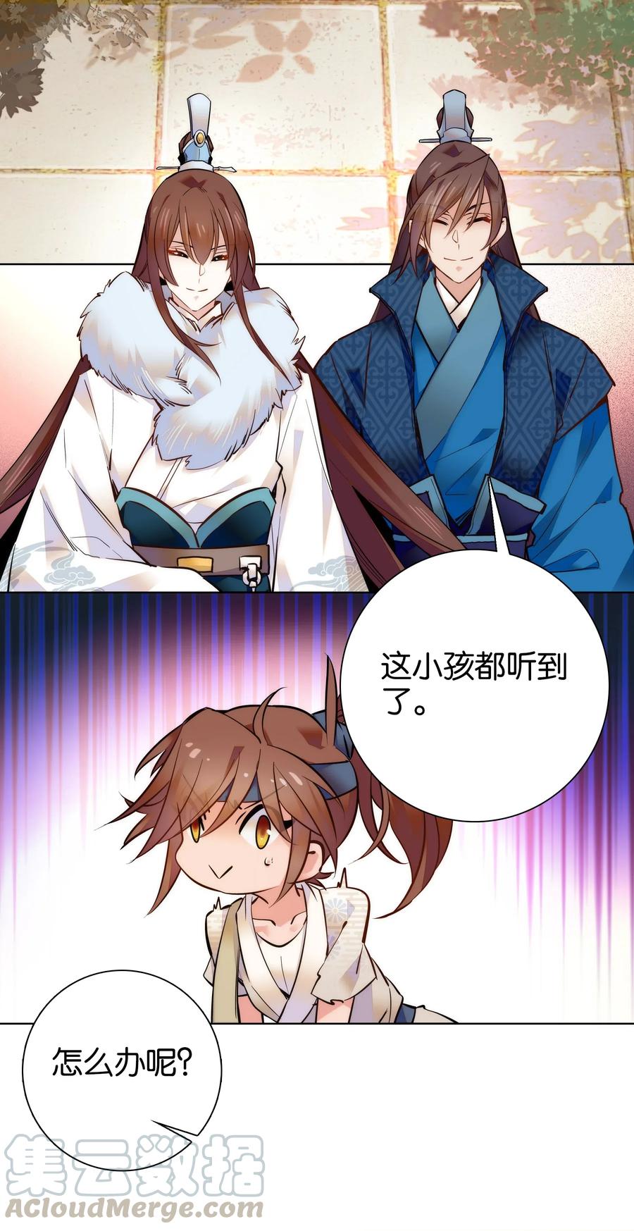不思量之君臣有别031 虎落平阳被犬欺