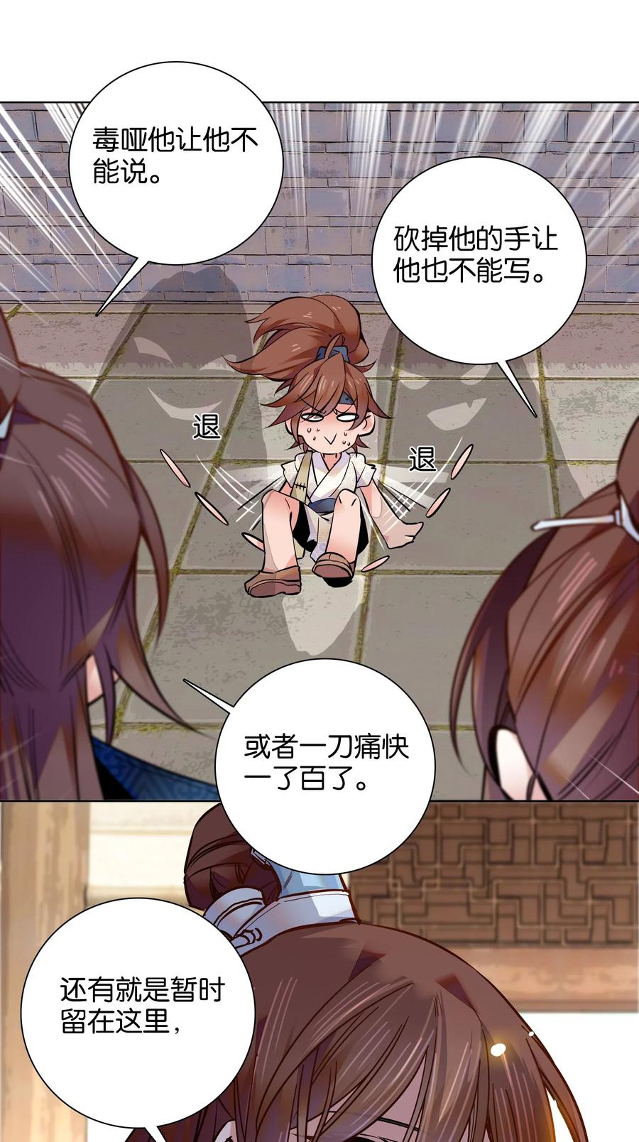不思量之君臣有别031 虎落平阳被犬欺