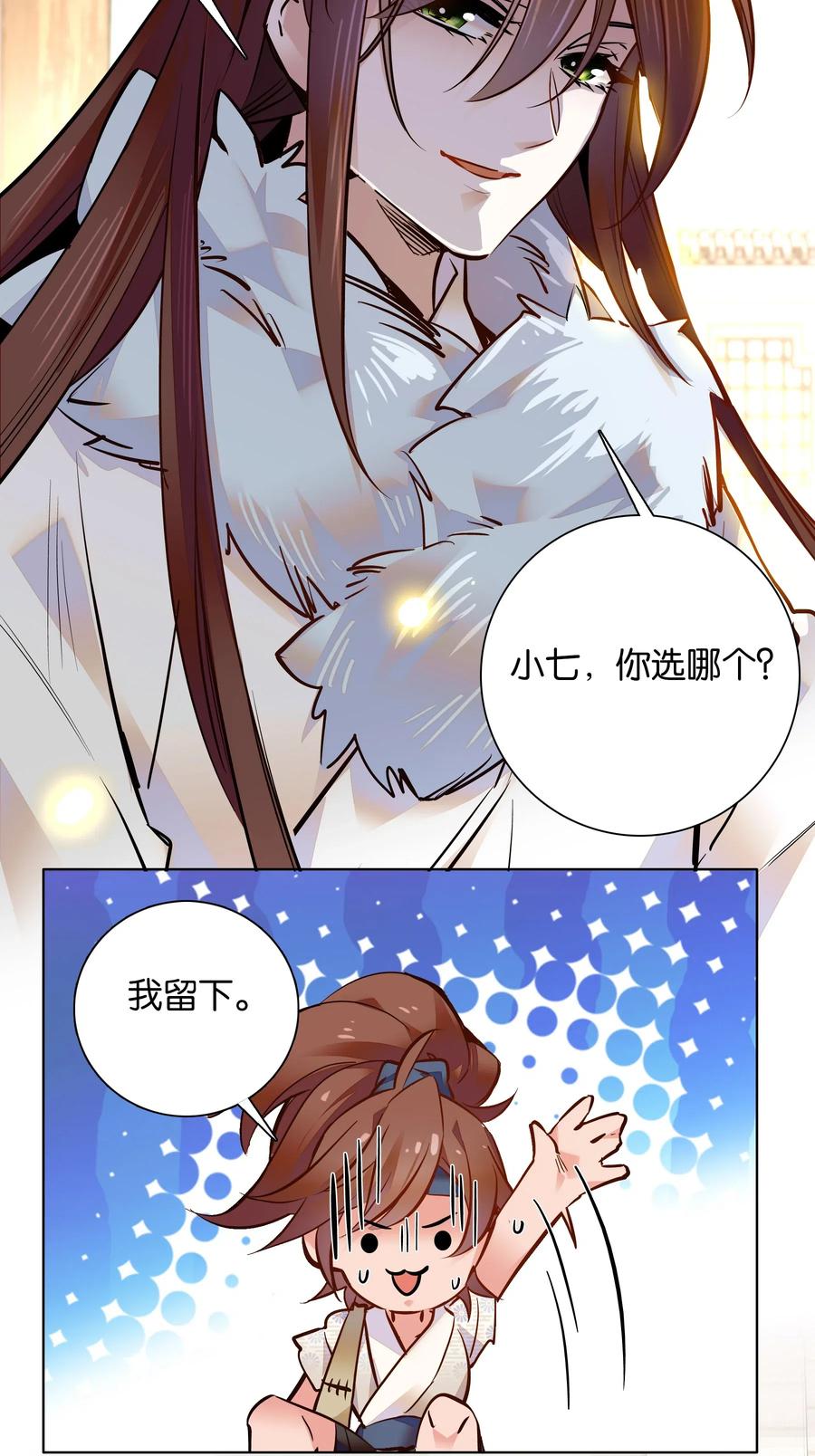 不思量之君臣有别031 虎落平阳被犬欺