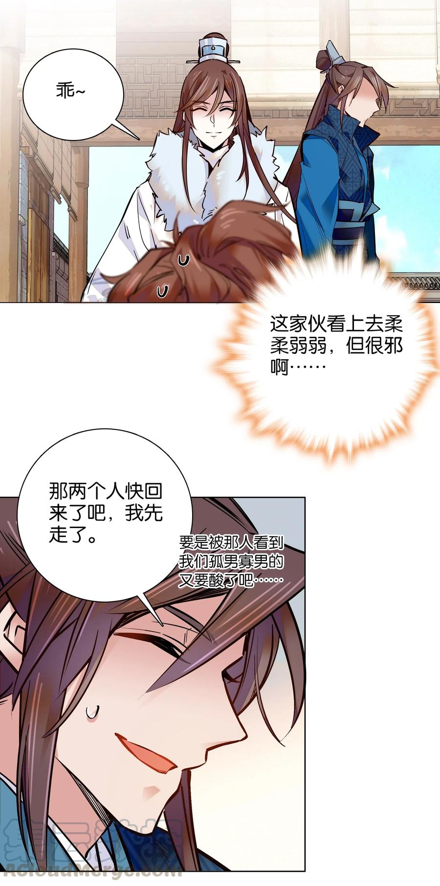 不思量之君臣有别031 虎落平阳被犬欺