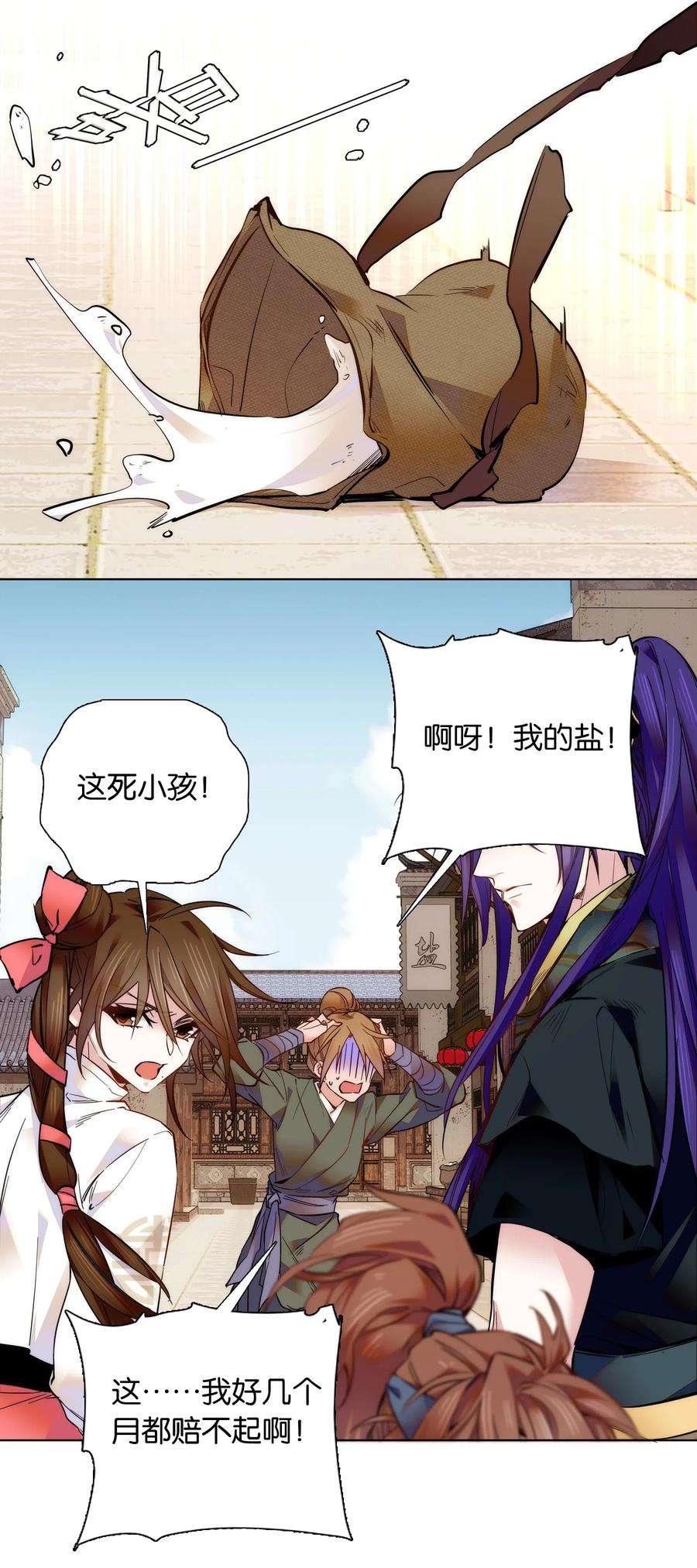 不思量之君臣有别031 虎落平阳被犬欺