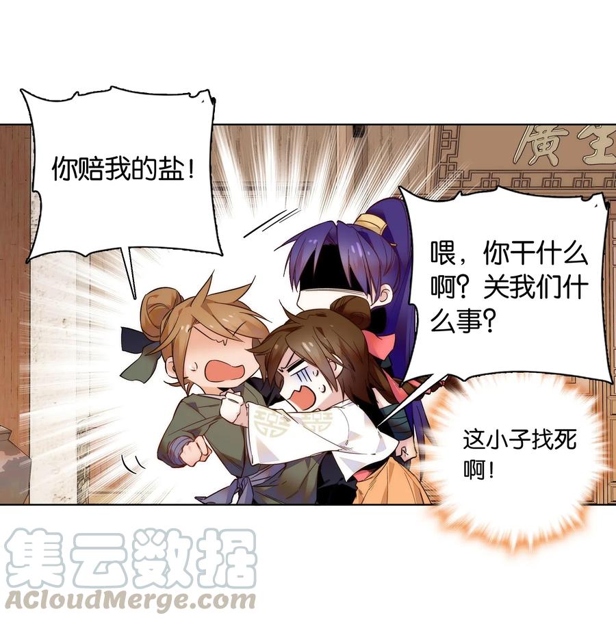 不思量之君臣有别031 虎落平阳被犬欺