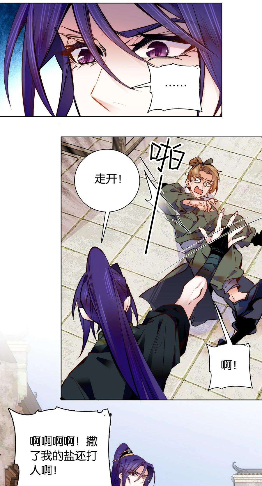 不思量之君臣有别031 虎落平阳被犬欺