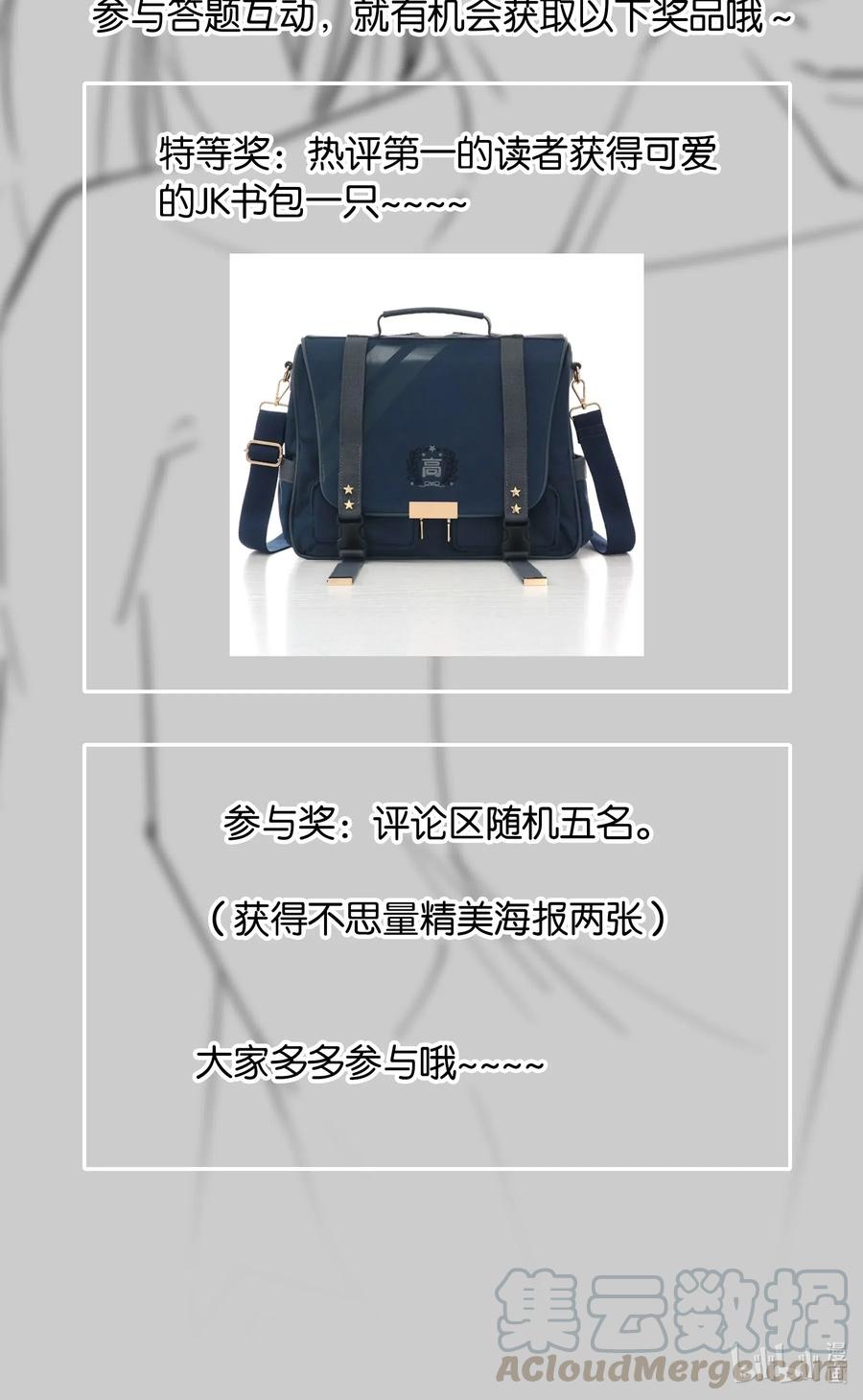 不思量之君臣有别番外 新年心愿