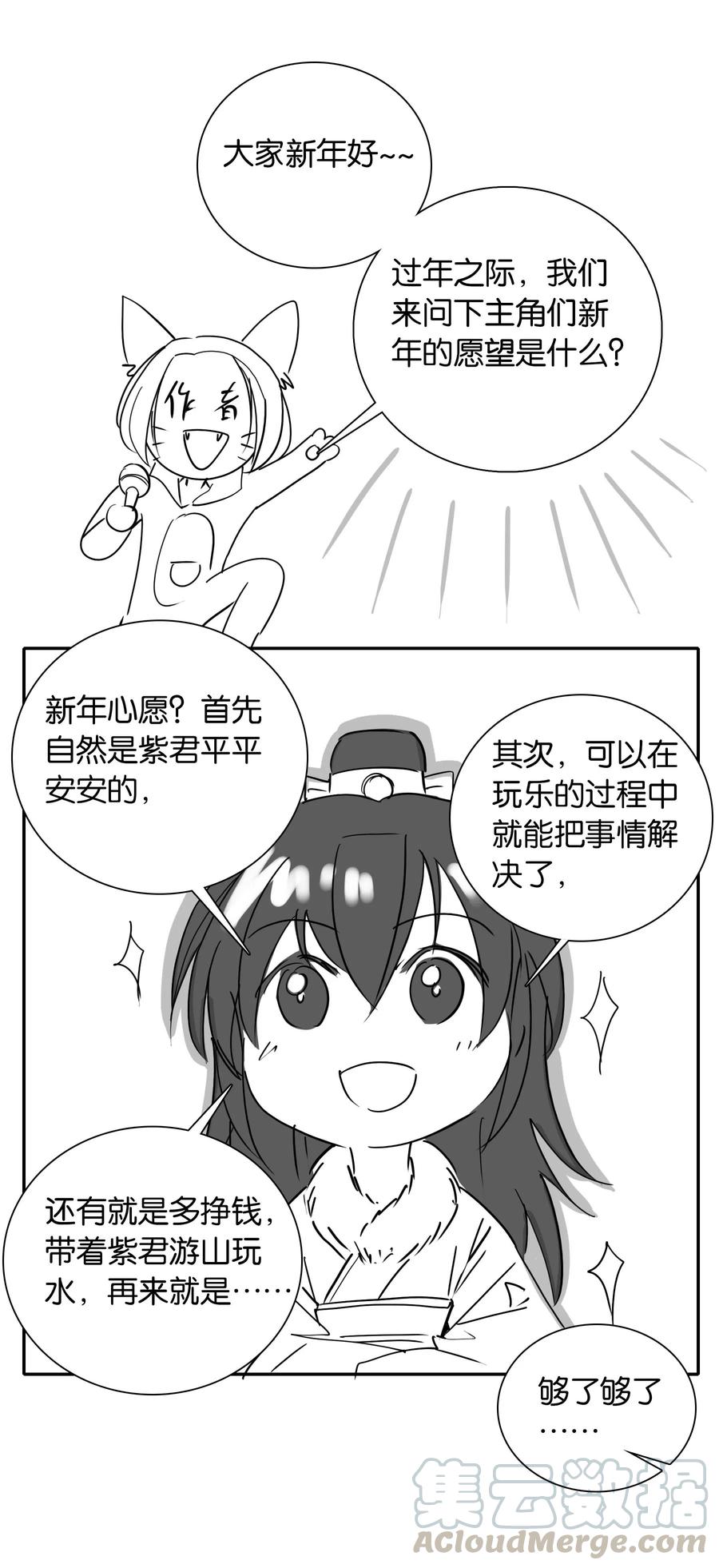 不思量之君臣有别番外 新年心愿