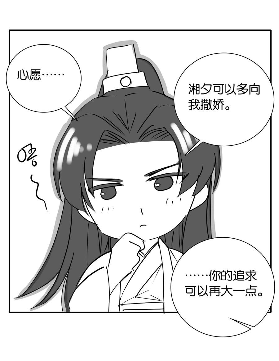 不思量之君臣有别番外 新年心愿