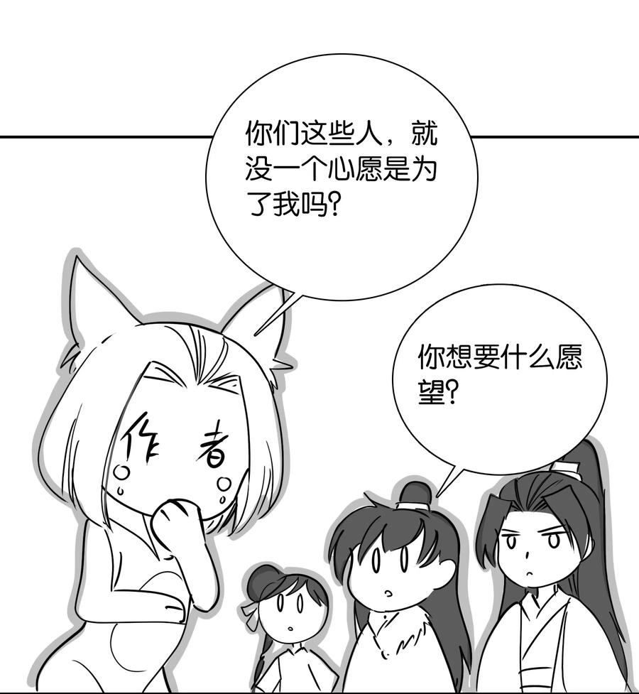 不思量之君臣有别番外 新年心愿