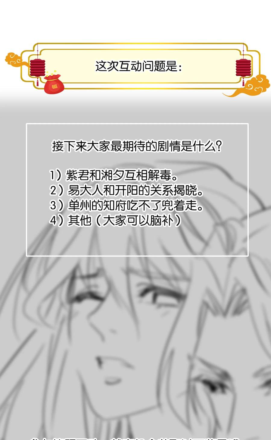 不思量之君臣有别番外 新年心愿