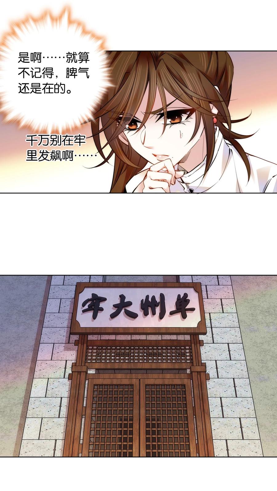 不思量之君臣有别032 疼吗？紫君