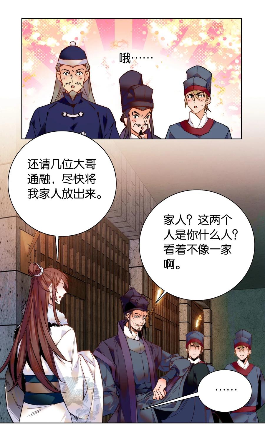 不思量之君臣有别032 疼吗？紫君