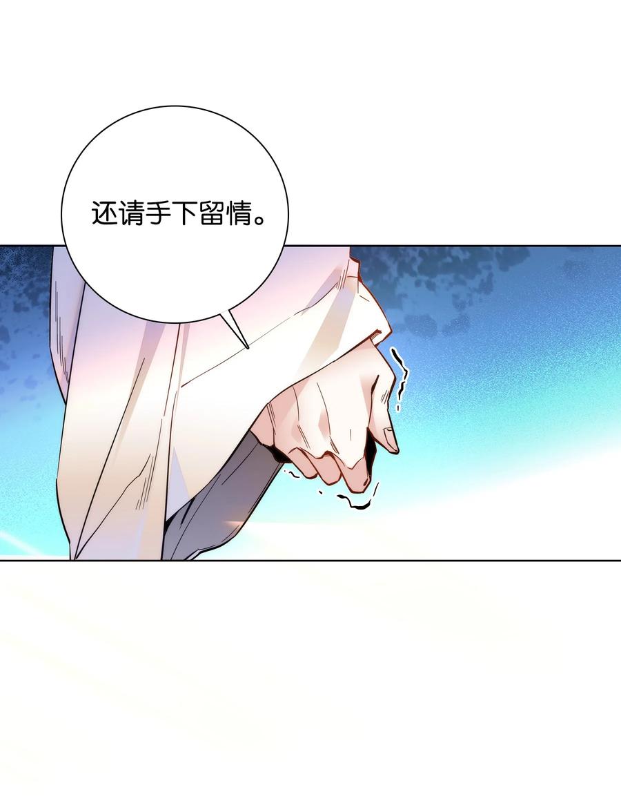 不思量之君臣有别032 疼吗？紫君