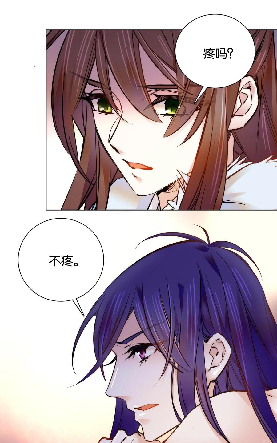 不思量之君臣有别032 疼吗？紫君
