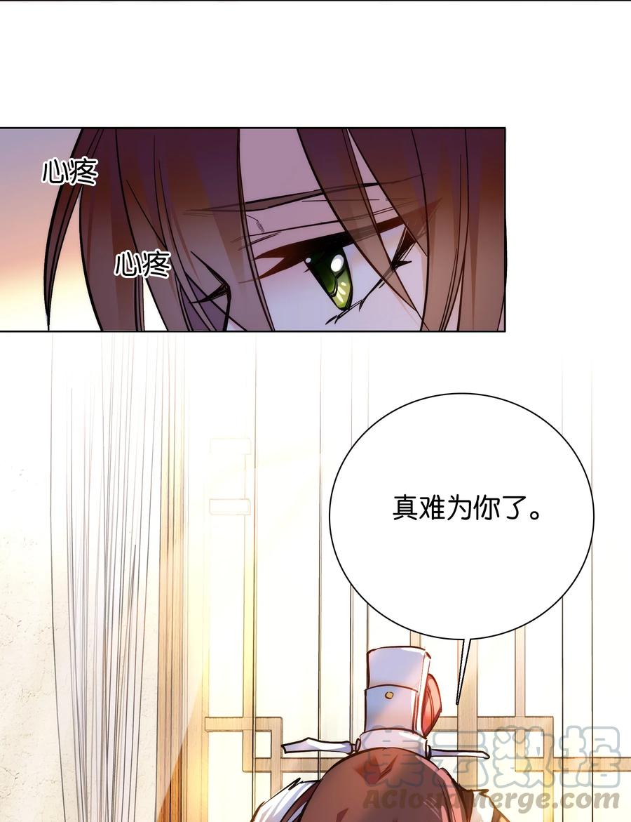 不思量之君臣有别032 疼吗？紫君