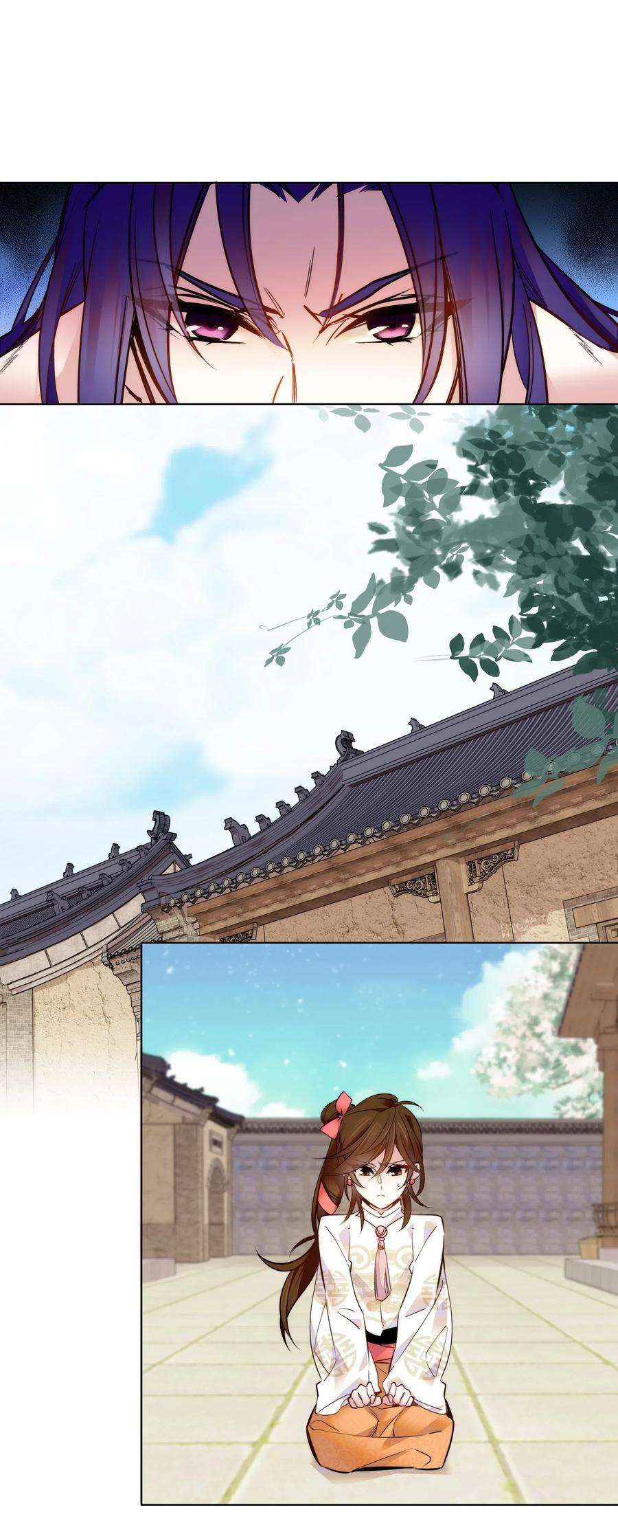 不思量之君臣有别032 疼吗？紫君