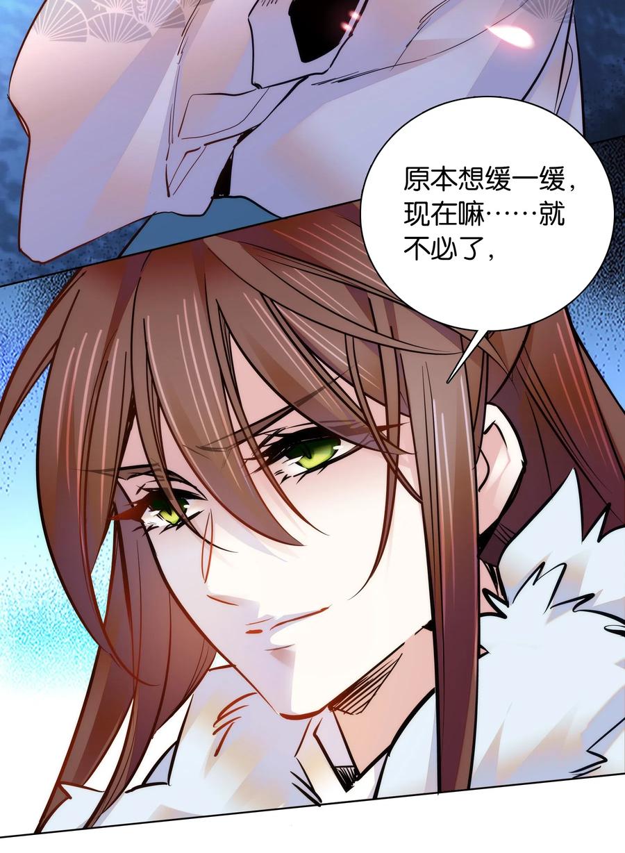 不思量之君臣有别032 疼吗？紫君