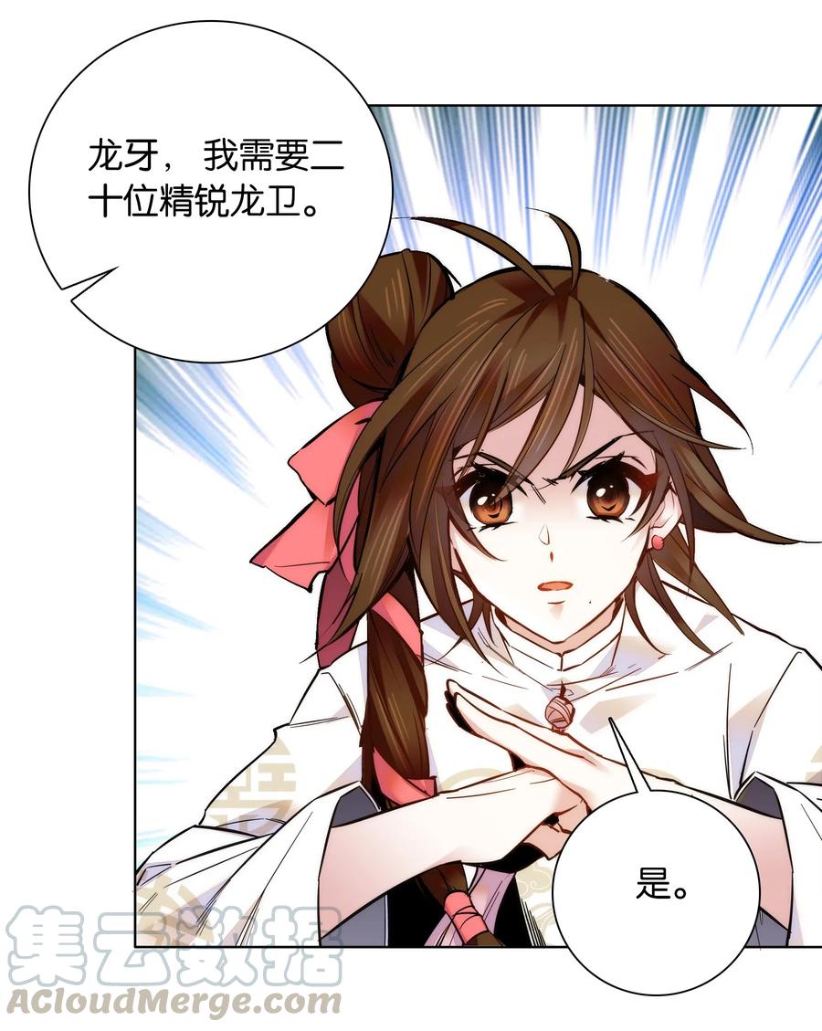 不思量之君臣有别032 疼吗？紫君