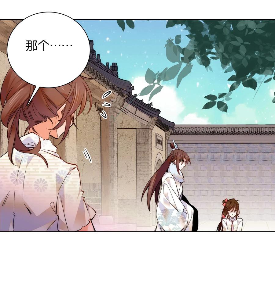 不思量之君臣有别032 疼吗？紫君