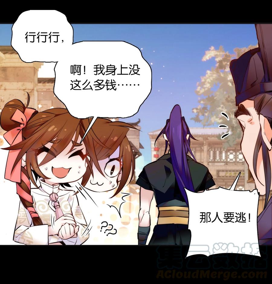 不思量之君臣有别032 疼吗？紫君