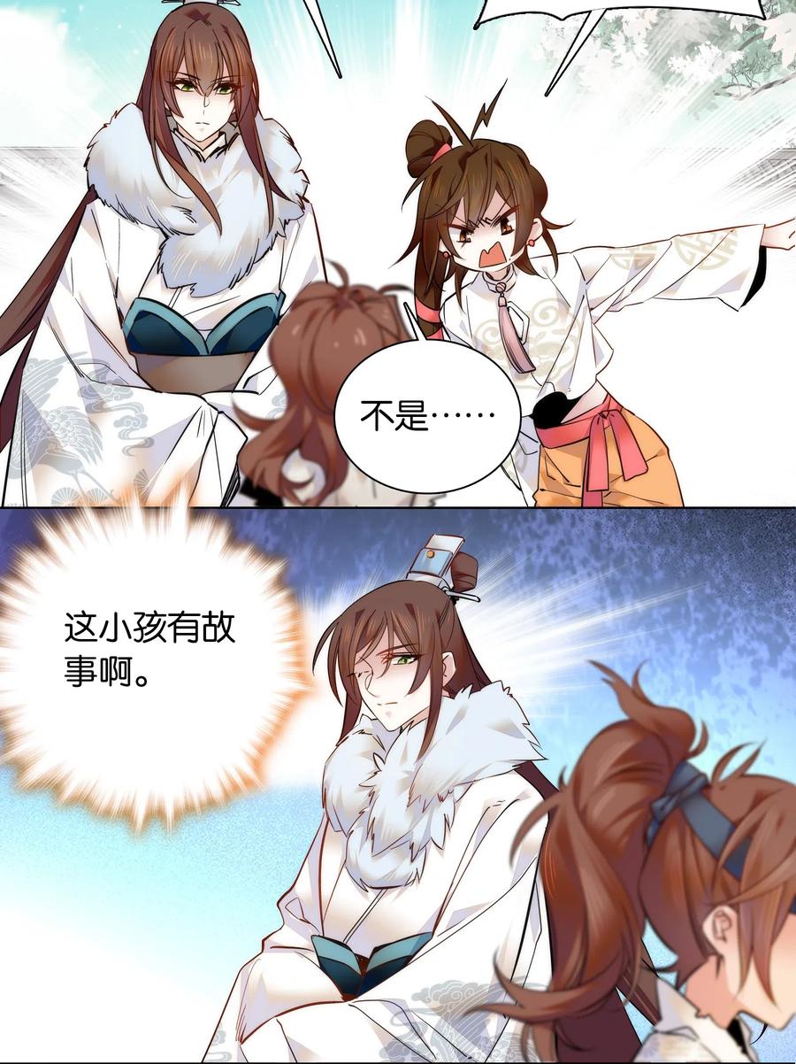 不思量之君臣有别032 疼吗？紫君