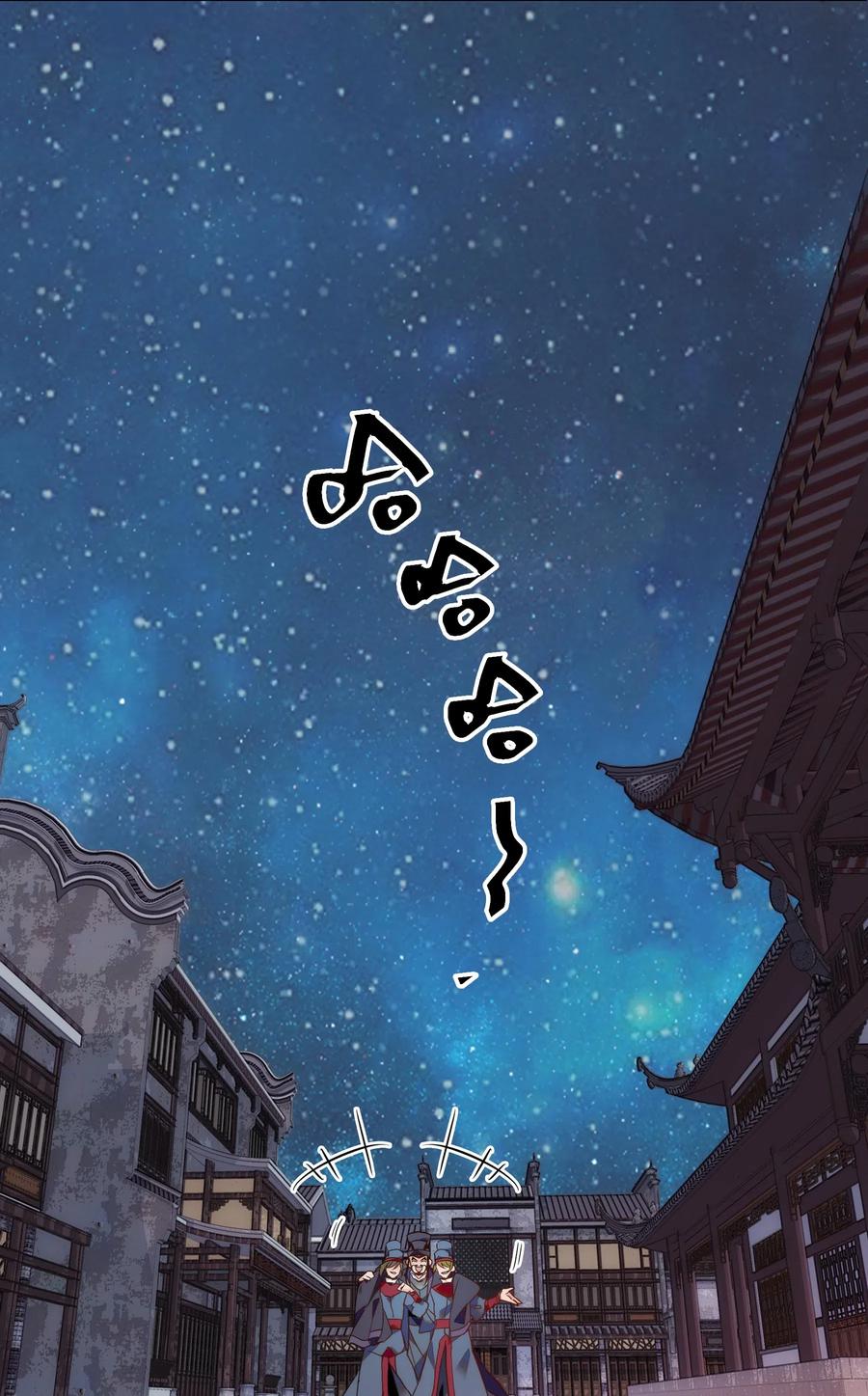 不思量之君臣有别032 疼吗？紫君