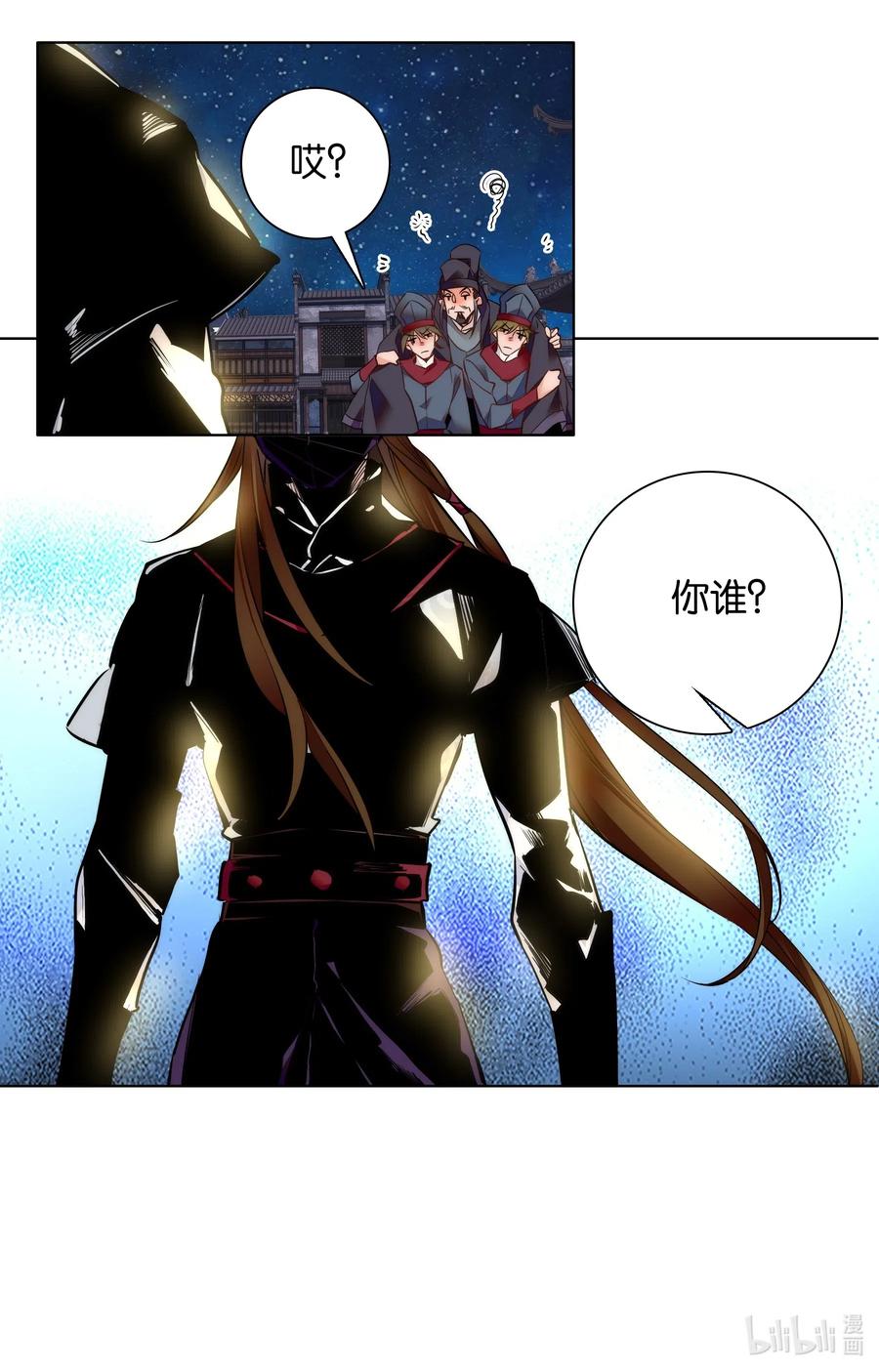 不思量之君臣有别032 疼吗？紫君