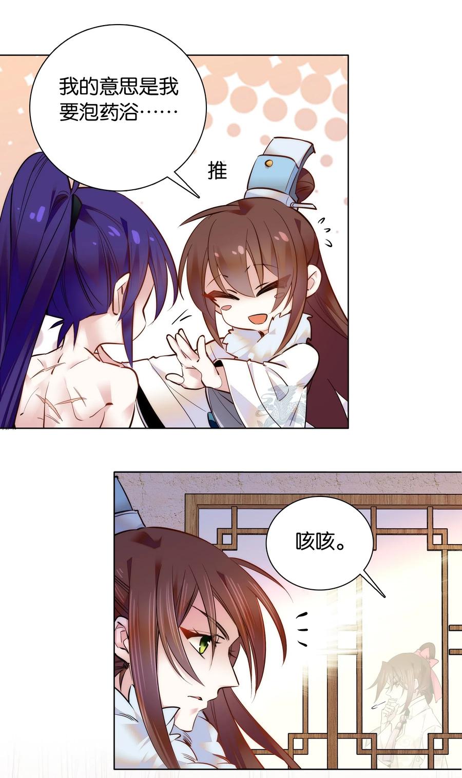 不思量之君臣有别033 这样还冷吗？
