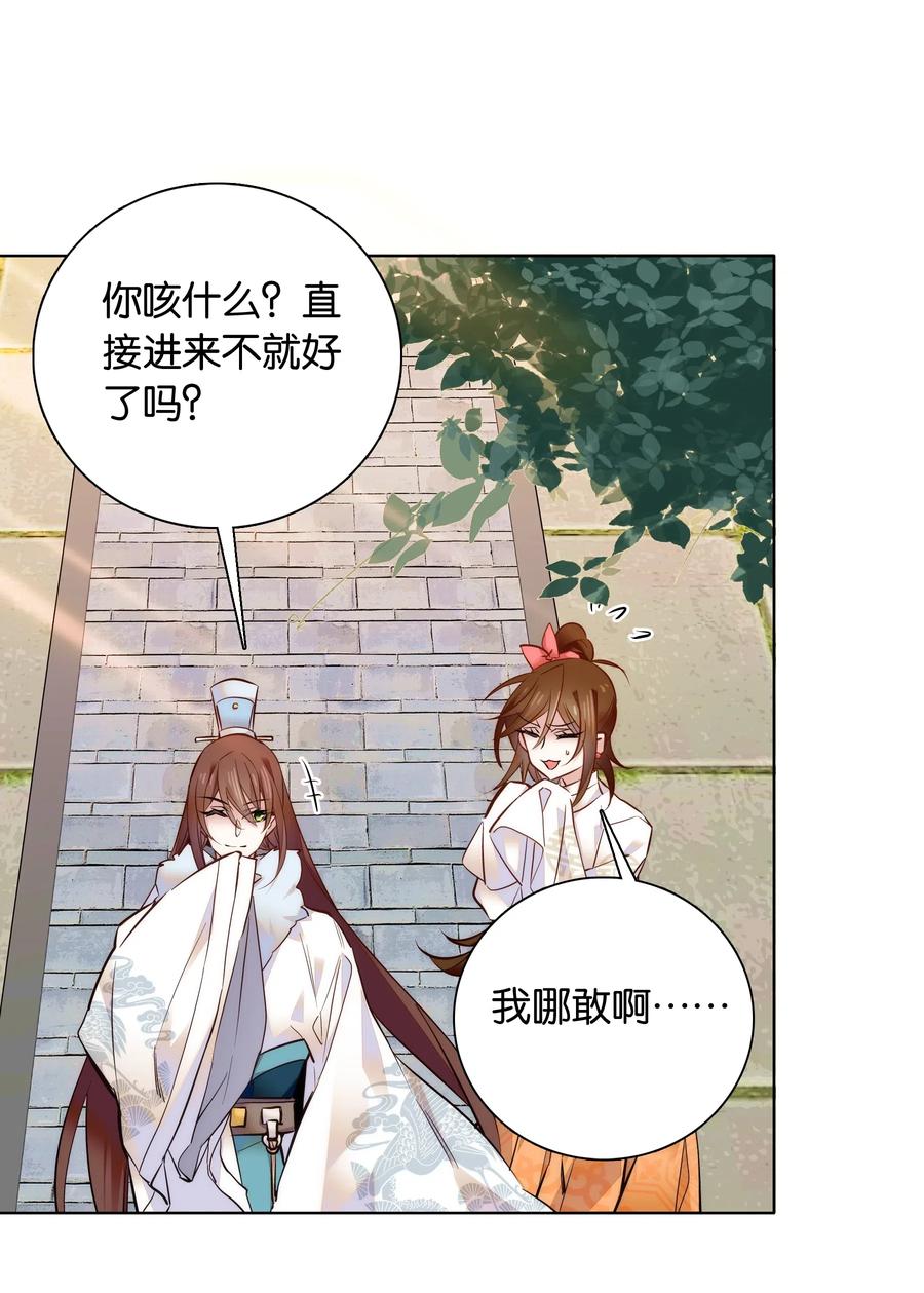 不思量之君臣有别033 这样还冷吗？