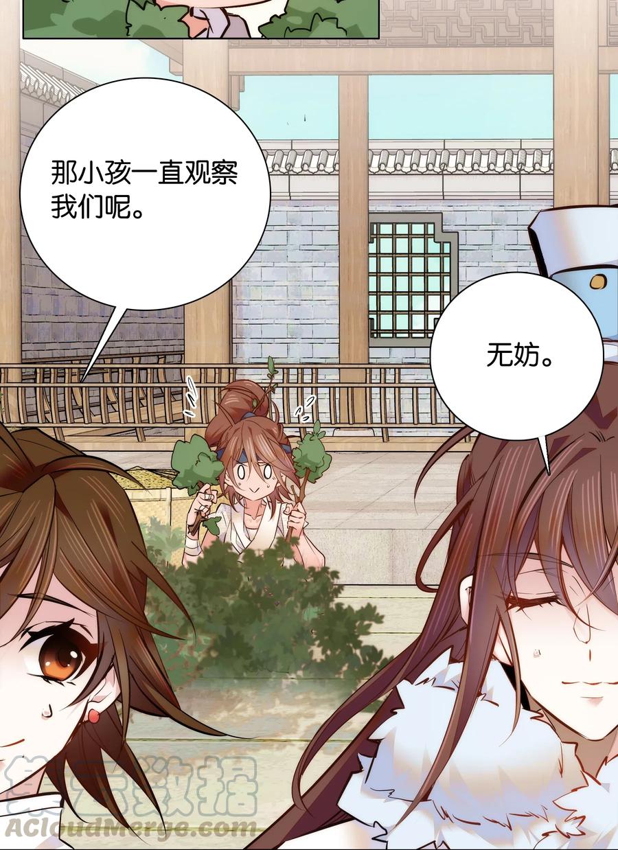 不思量之君臣有别033 这样还冷吗？