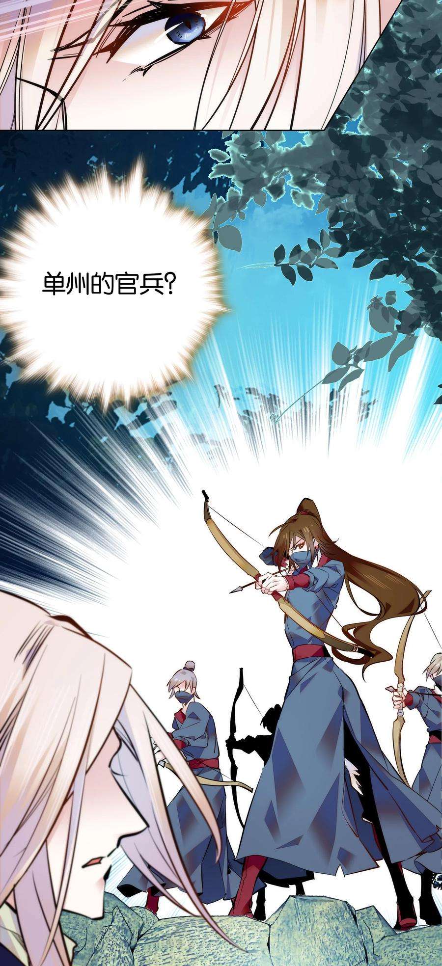 不思量之君臣有别033 这样还冷吗？