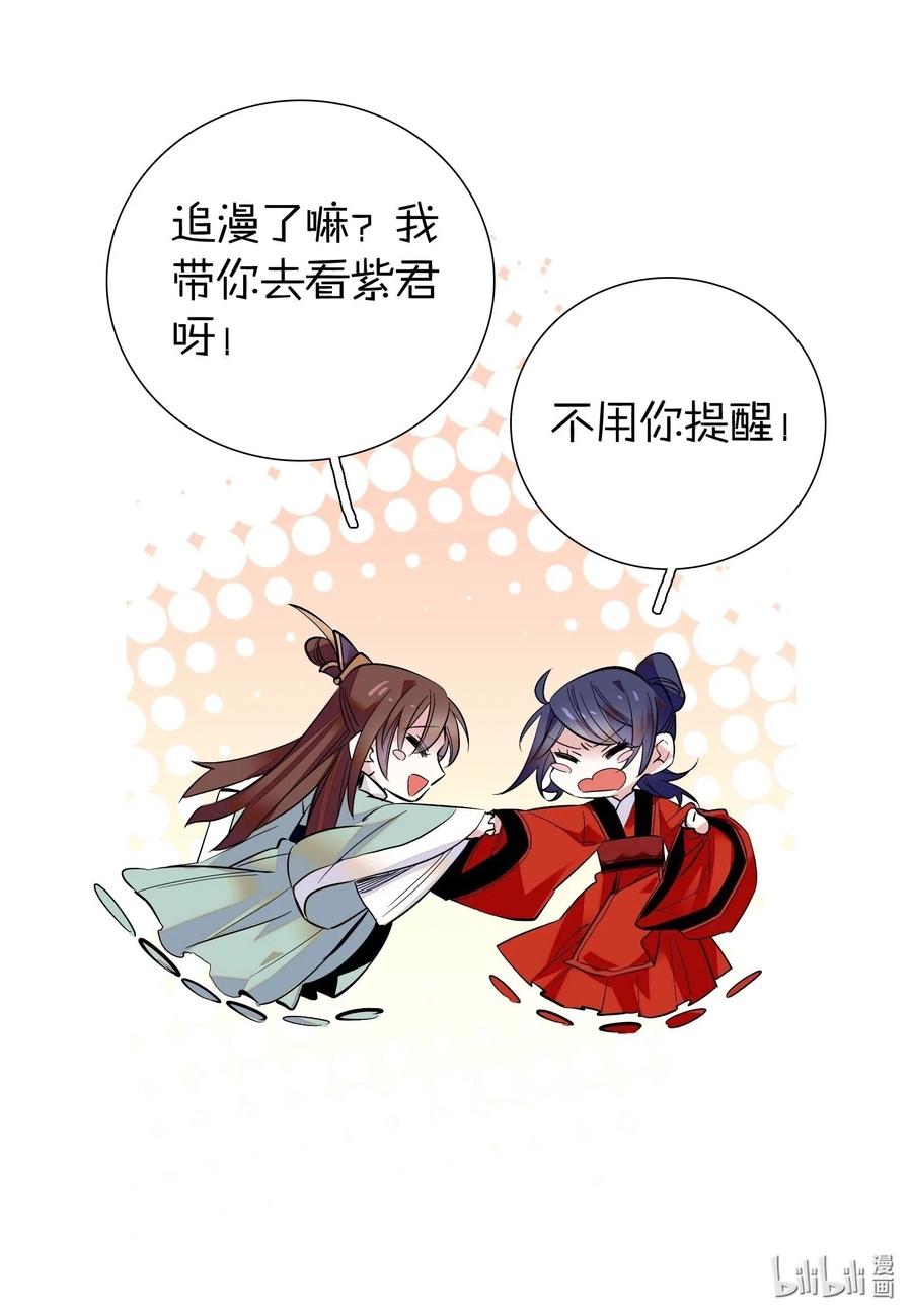 不思量之君臣有别033 这样还冷吗？