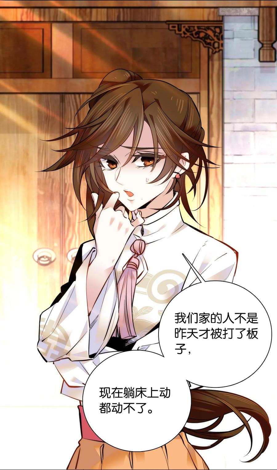 不思量之君臣有别033 这样还冷吗？