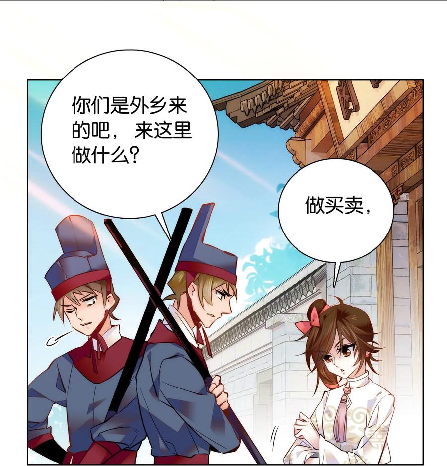 不思量之君臣有别033 这样还冷吗？